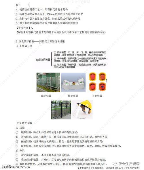 2021年中级注册安全工程师《安全生产技术基础》考前学习精品资料与计算机信息技术咨询服务融合探析